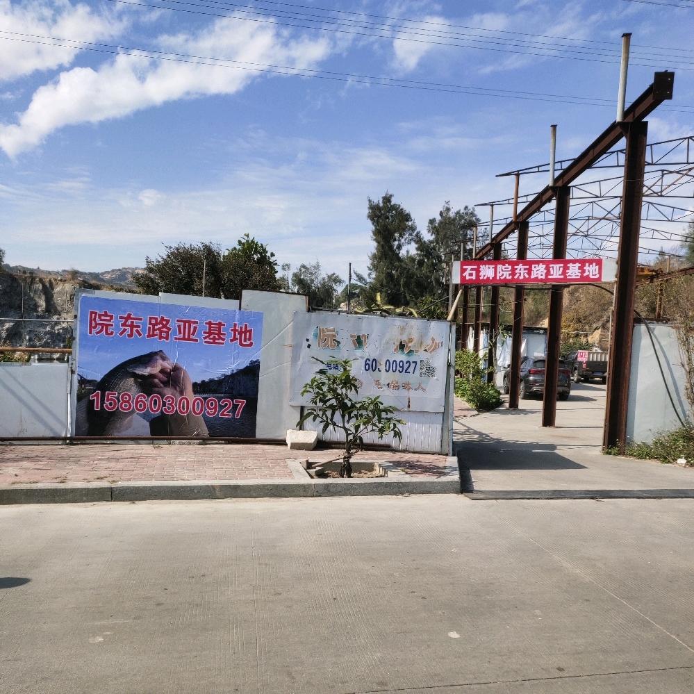 泉州石狮院东路亚基地