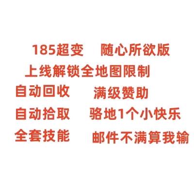 二十八全都送