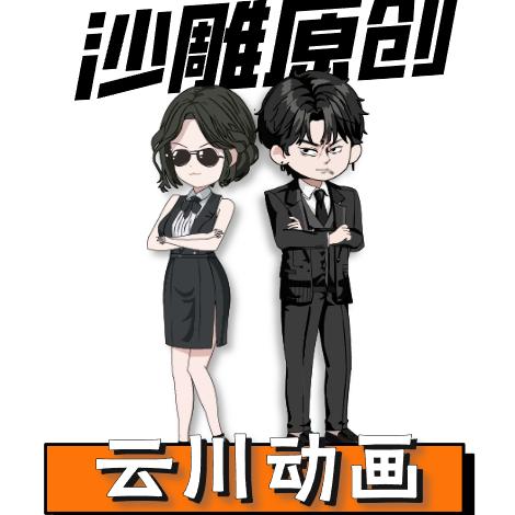 莘勋科技说漫