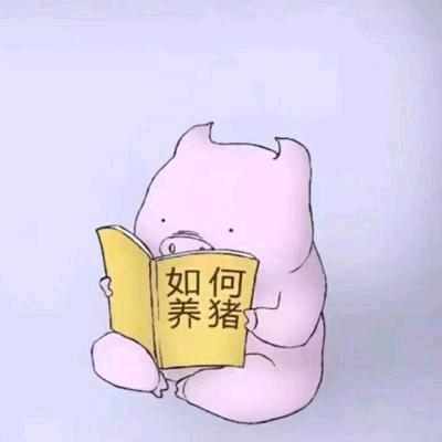 —哎呀呦—
