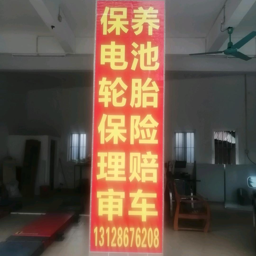 洪记杂工