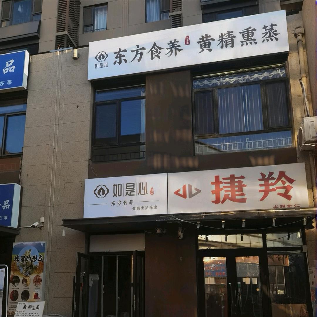 如是心(天晴玥好)