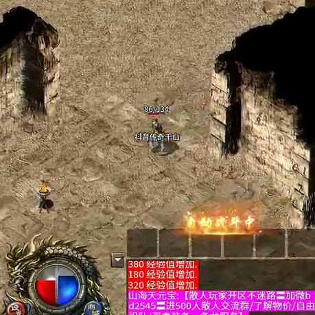 传奇鬼才