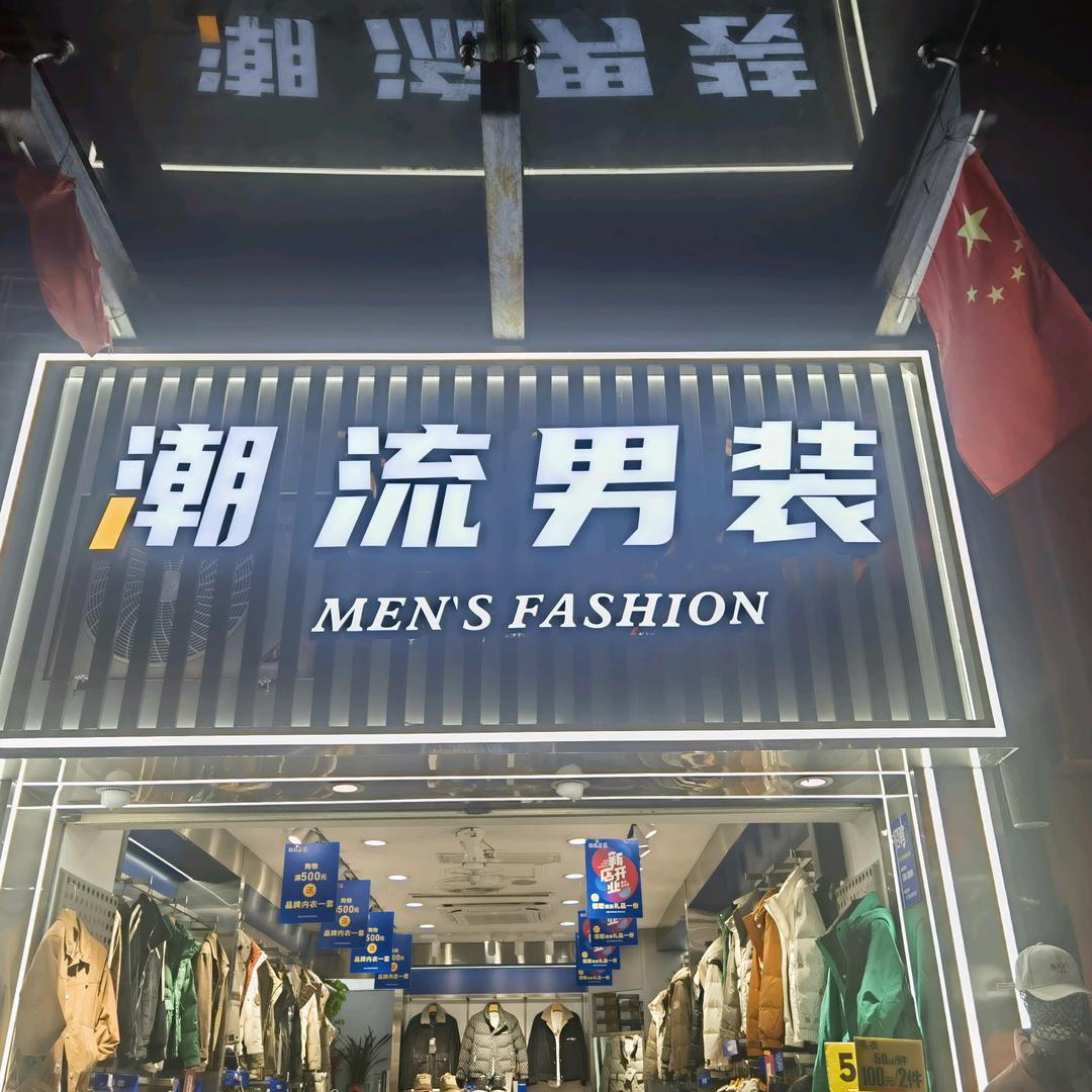 阈值
