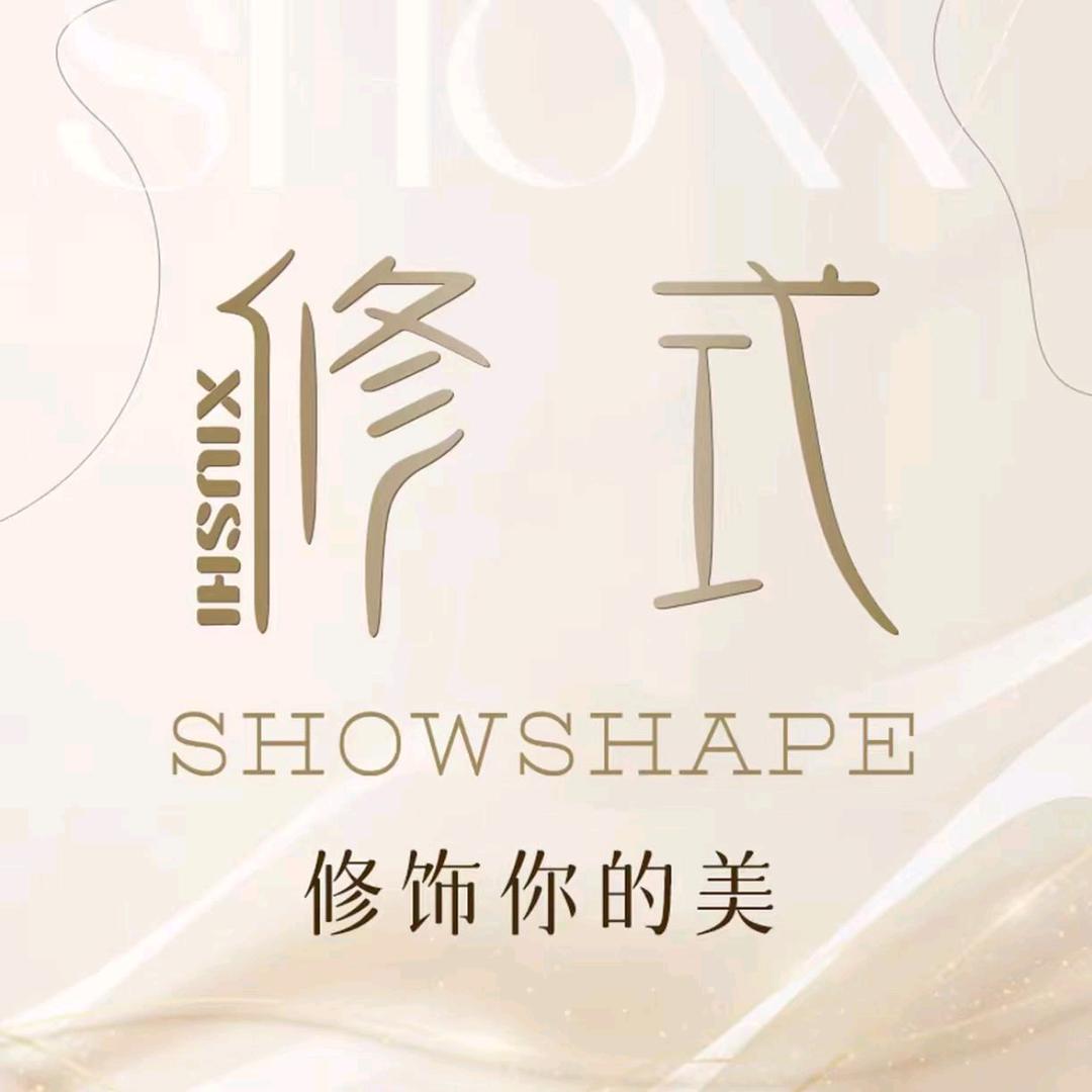修式体形管理-萱萱