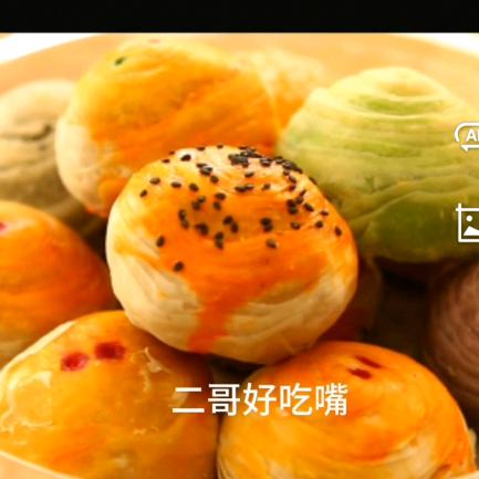 二哥好吃嘴