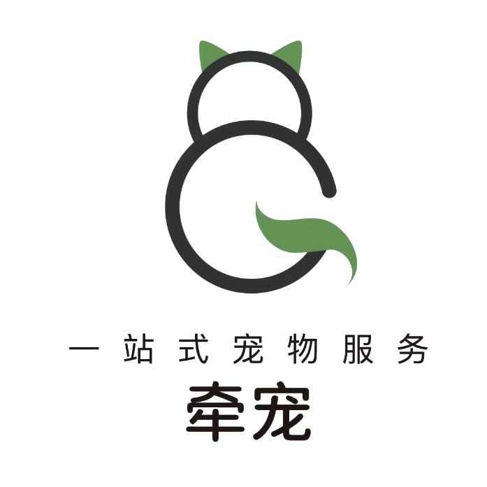 牵宠宠物用品专营店