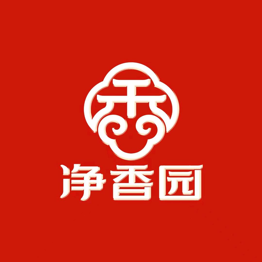 净香园福利官娟子