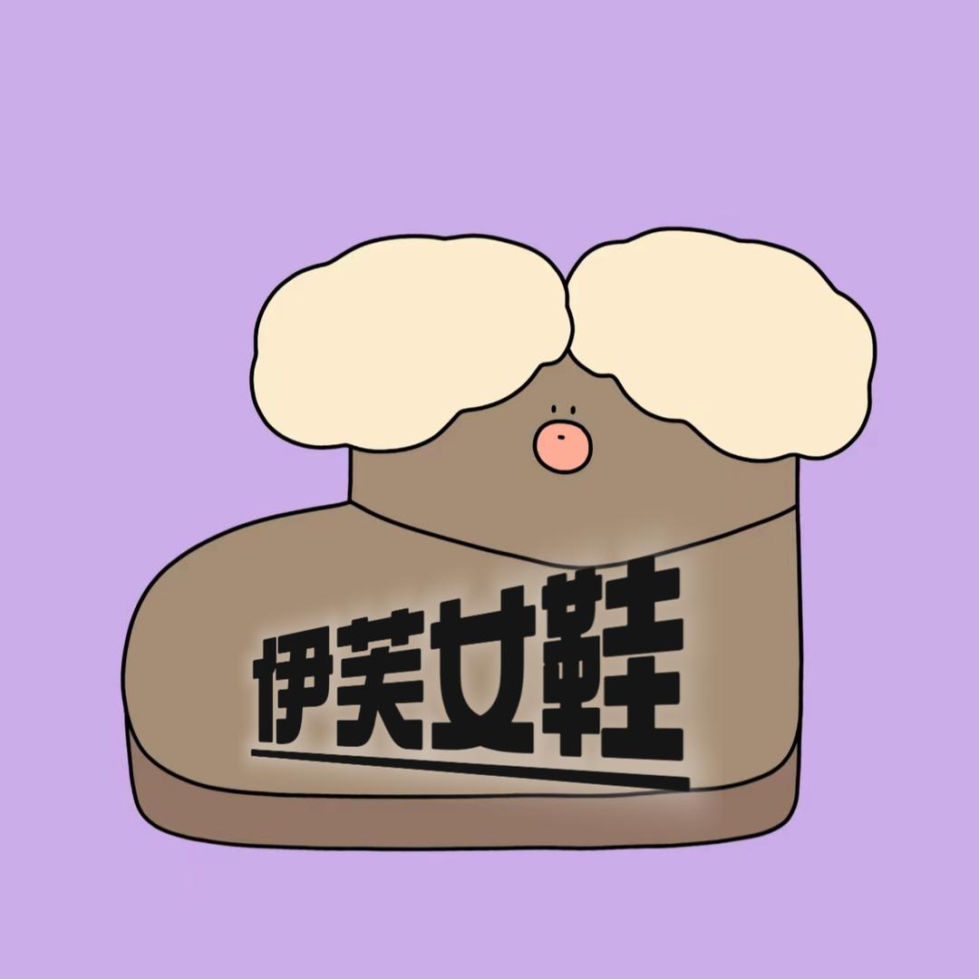 伊芙女鞋