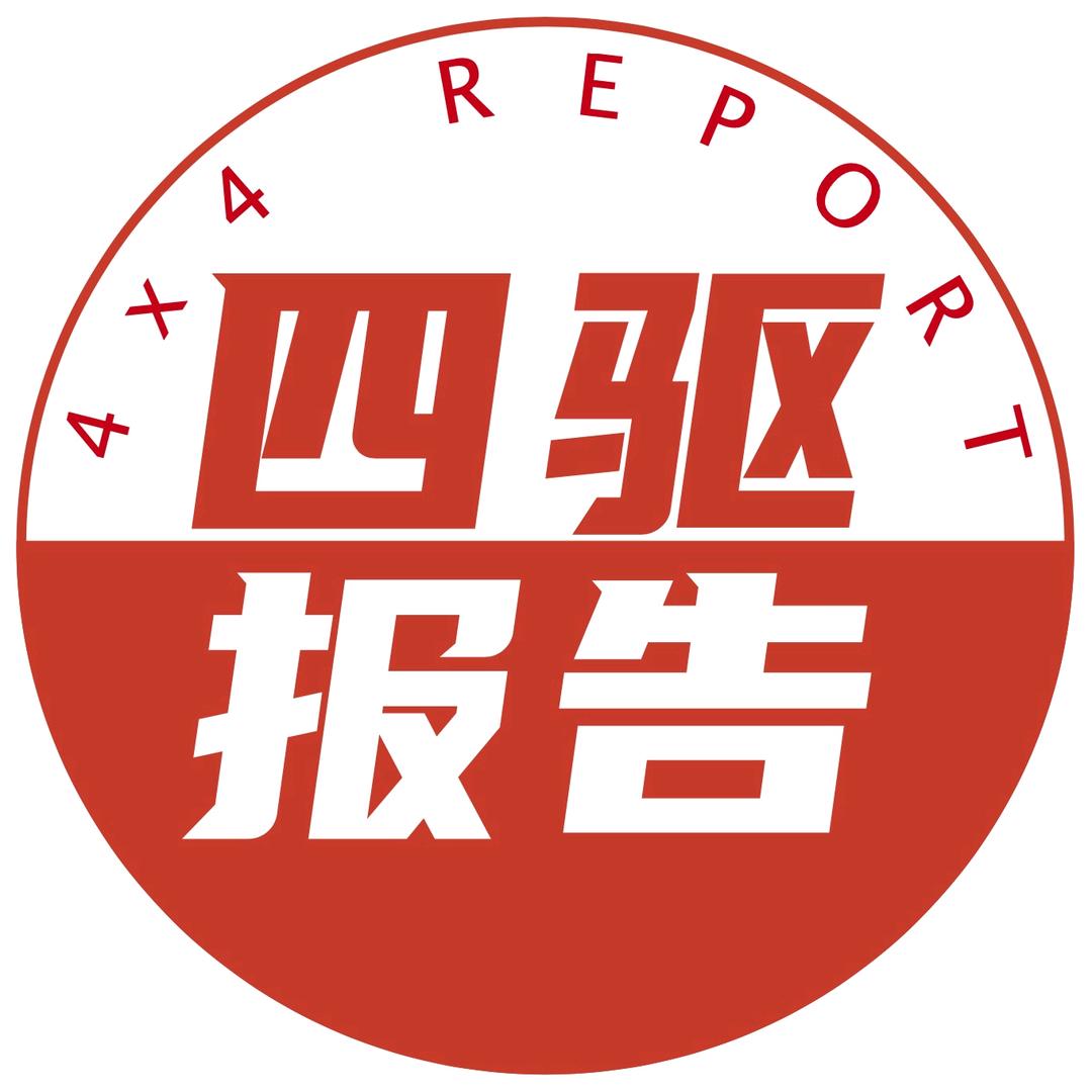 四驱报告