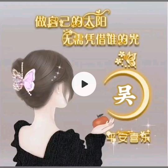吴忧无虑