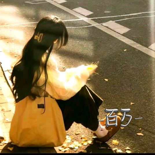 百万   million