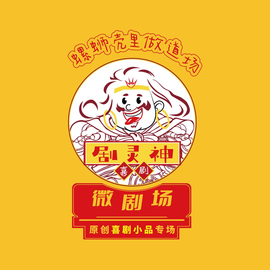杨恺嵩|宁波剧灵神喜剧微剧场