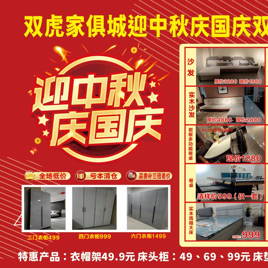 交口县双虎家具城，索菲亚全屋定制