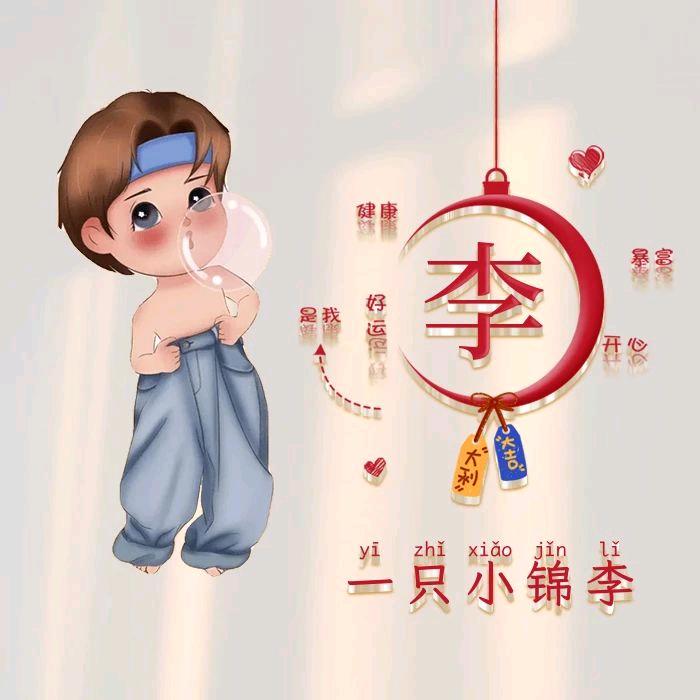 茹梦初醒！