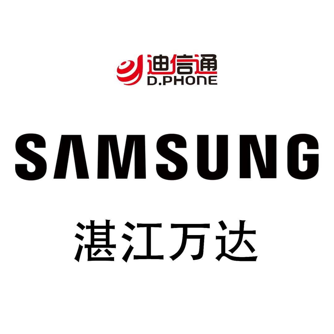 三星授权体验店（湛江万达广场店）