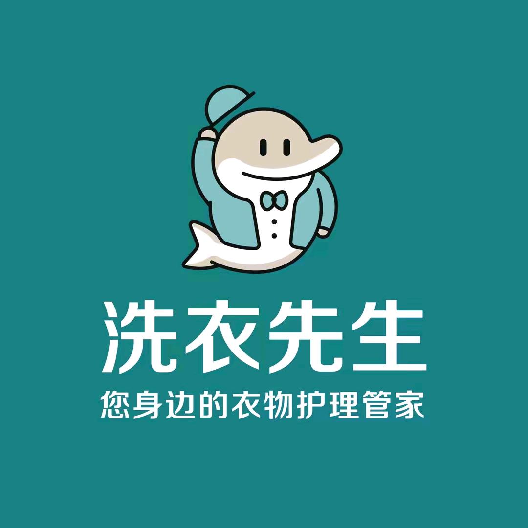 洗衣先生西安高新店