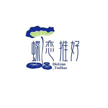 蝶恋  推好剧