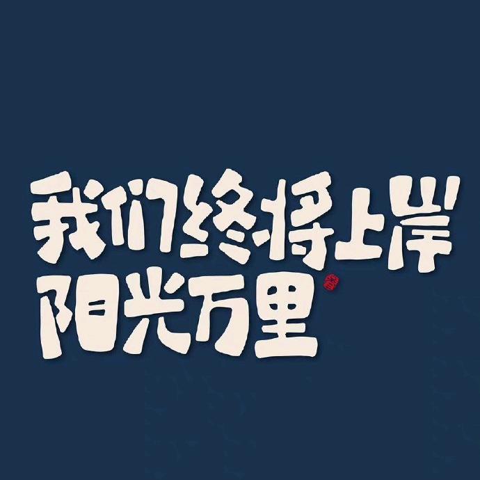 良方老师（重庆考编）