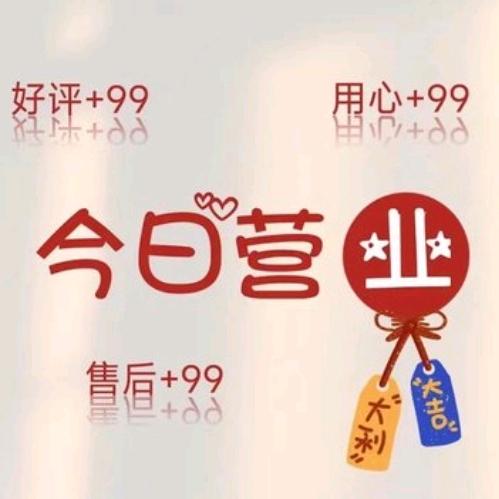 海哥好物
