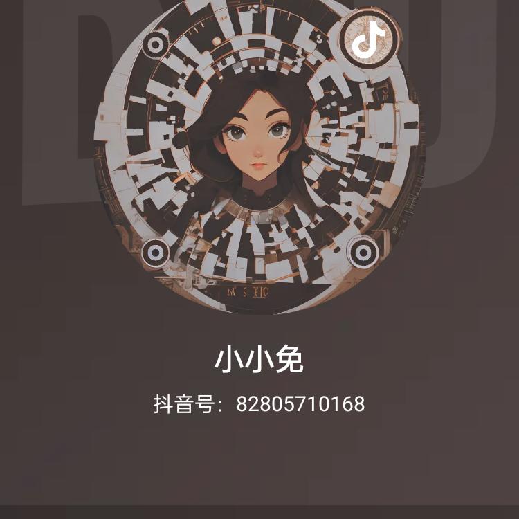 潇洒
