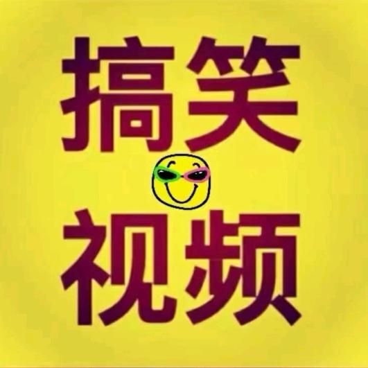 小鱼搞笑视频