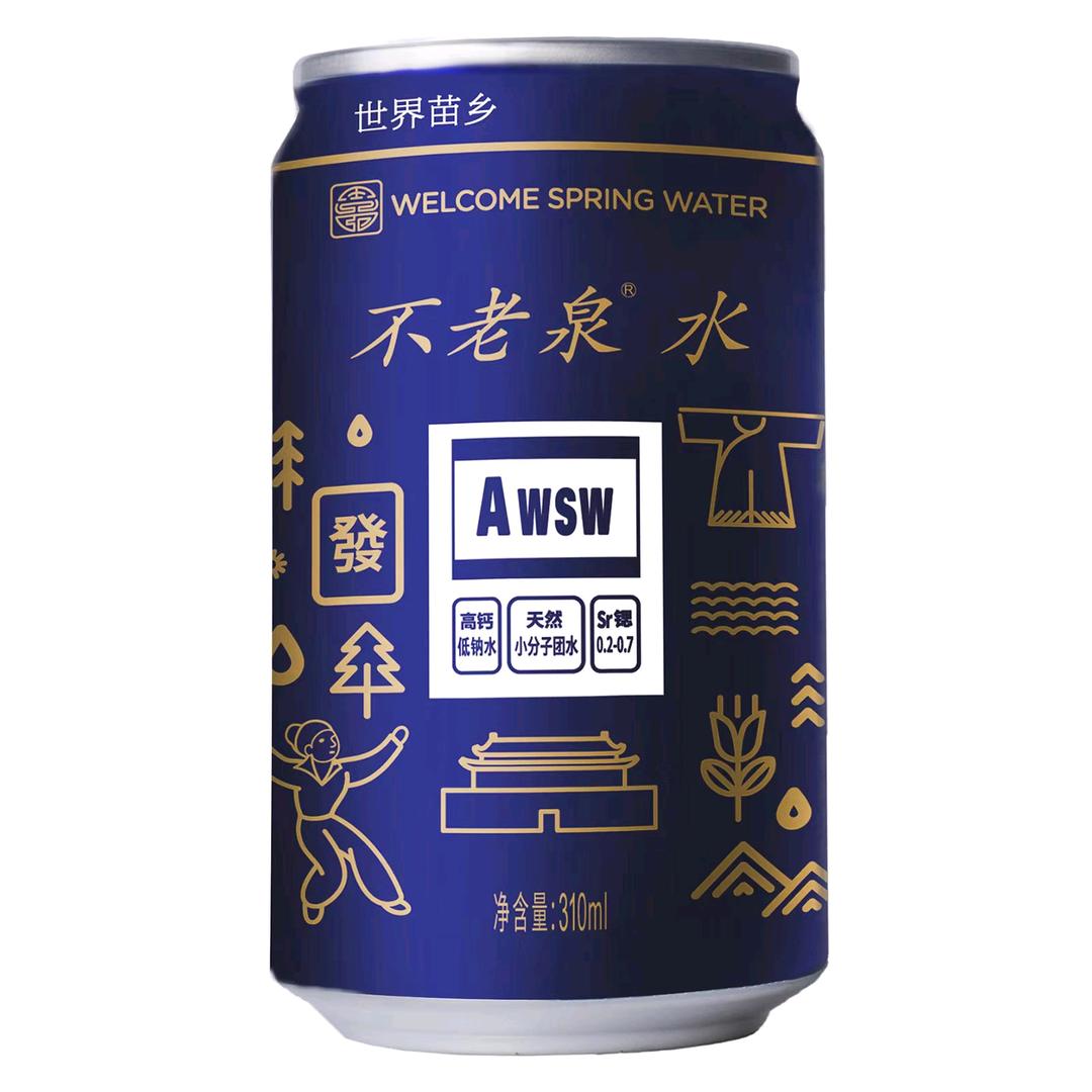 重庆不老泉
