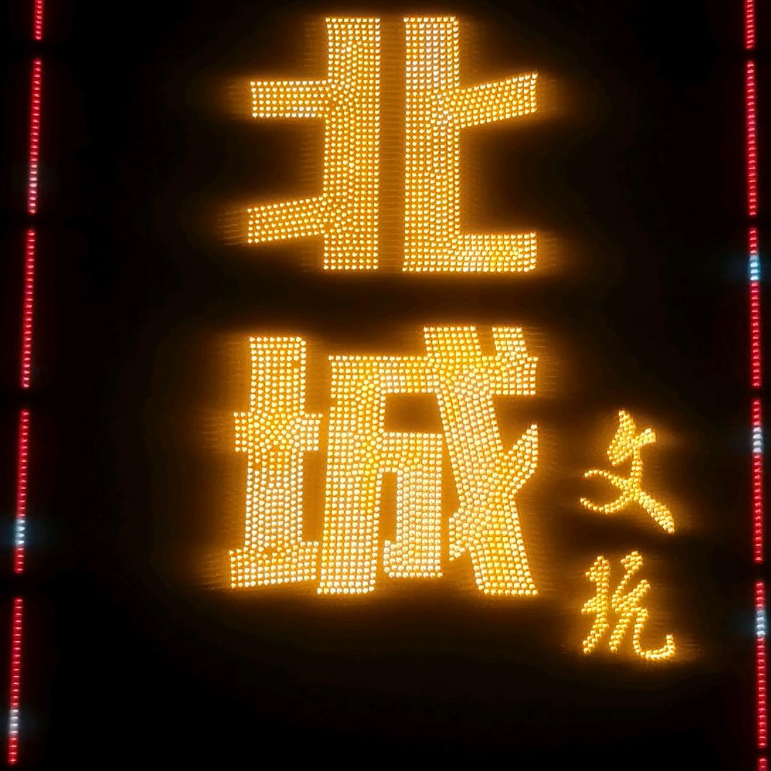 北城文玩（直播晚8点）精品核桃