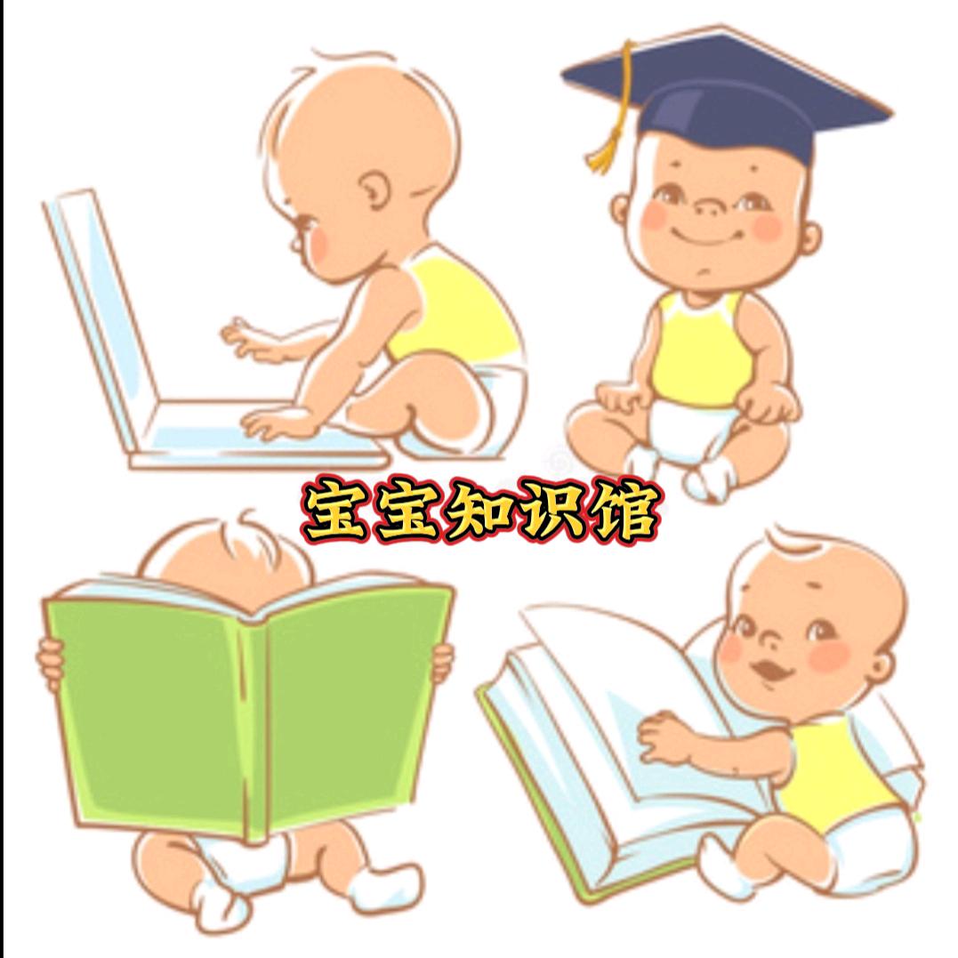 宝宝学习馆