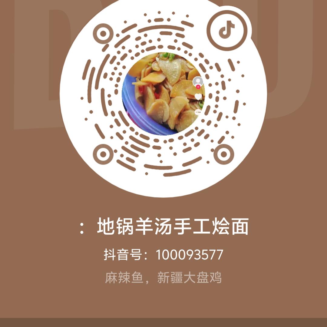 ：地锅羊汤手工烩面