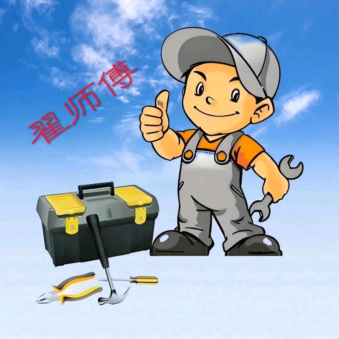 远程带徒318(翟师傅)