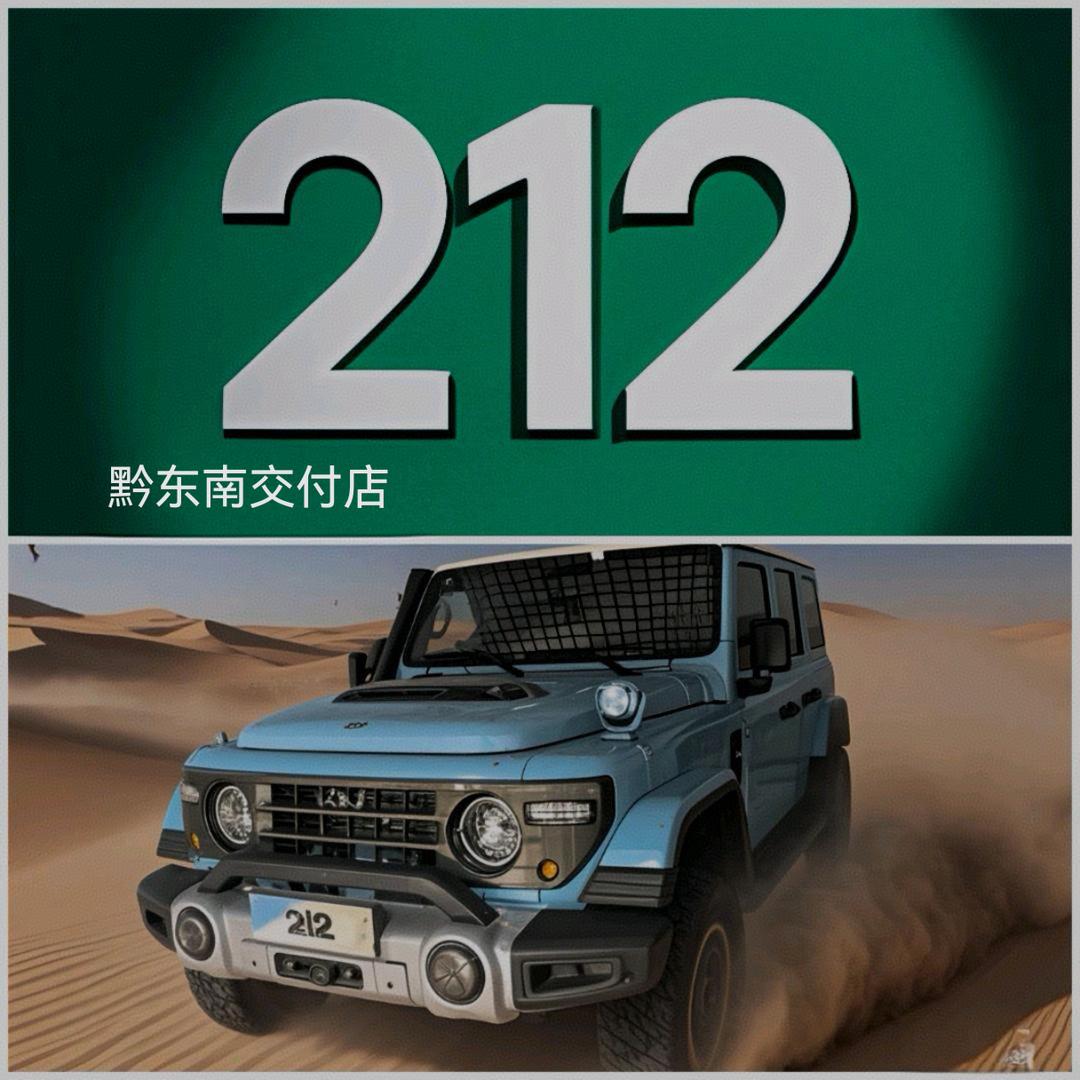 凯里212体验中心
