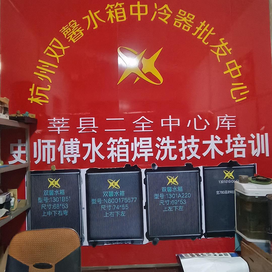 用户史师傅水箱油箱中冷油散焊洗技术培训。