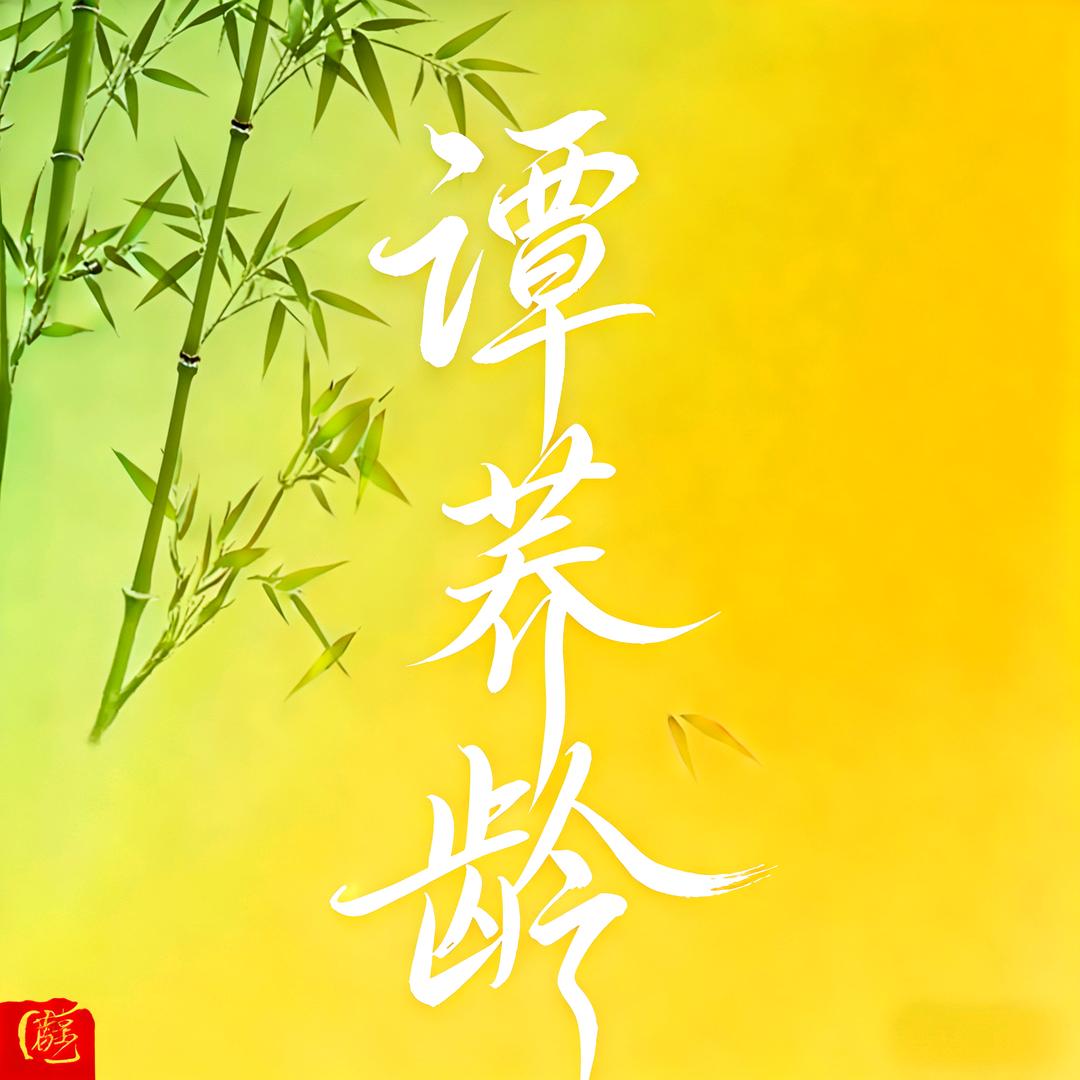 学海无涯 永无止境