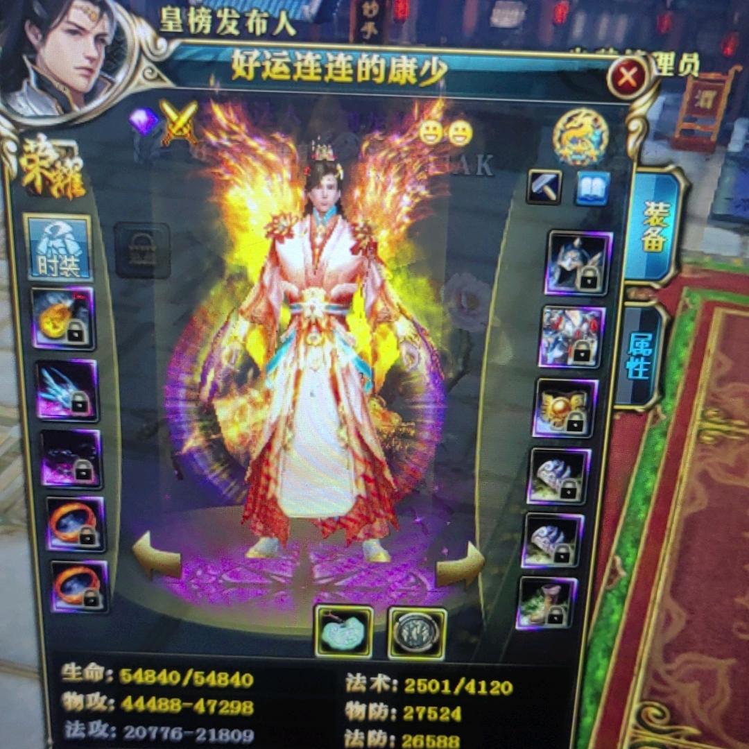 御龙在天＆康少