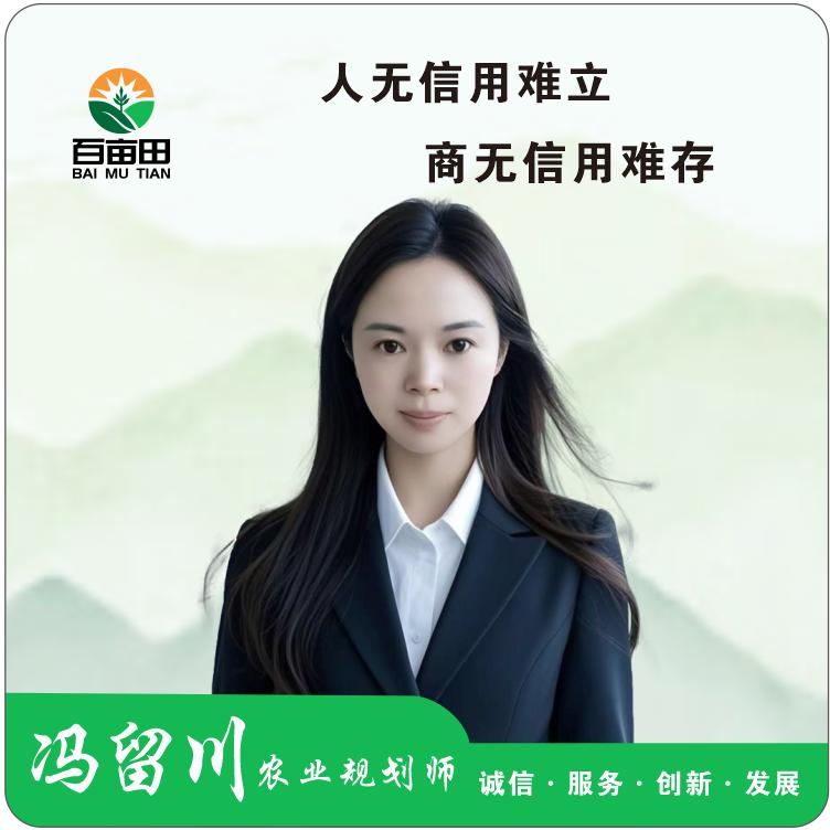 百亩田农业