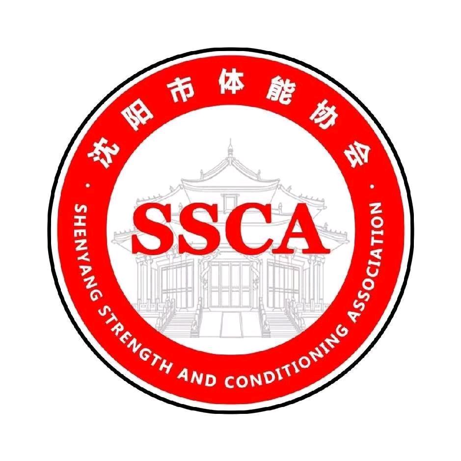 沈阳市体能协会（刘老师）
