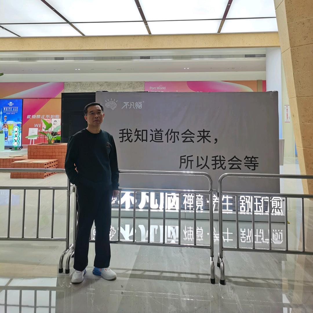 伊凡