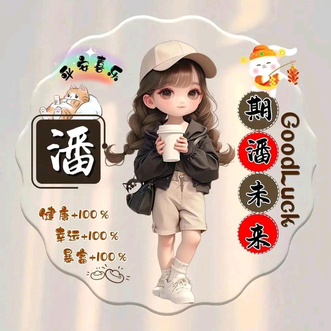 吖吖姐