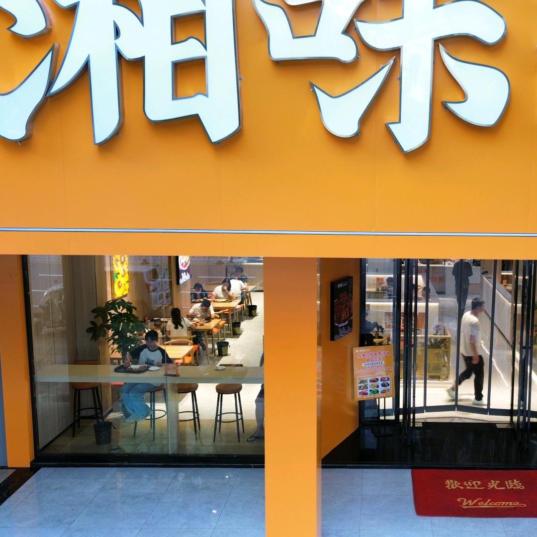 湘味快餐厅小曹
