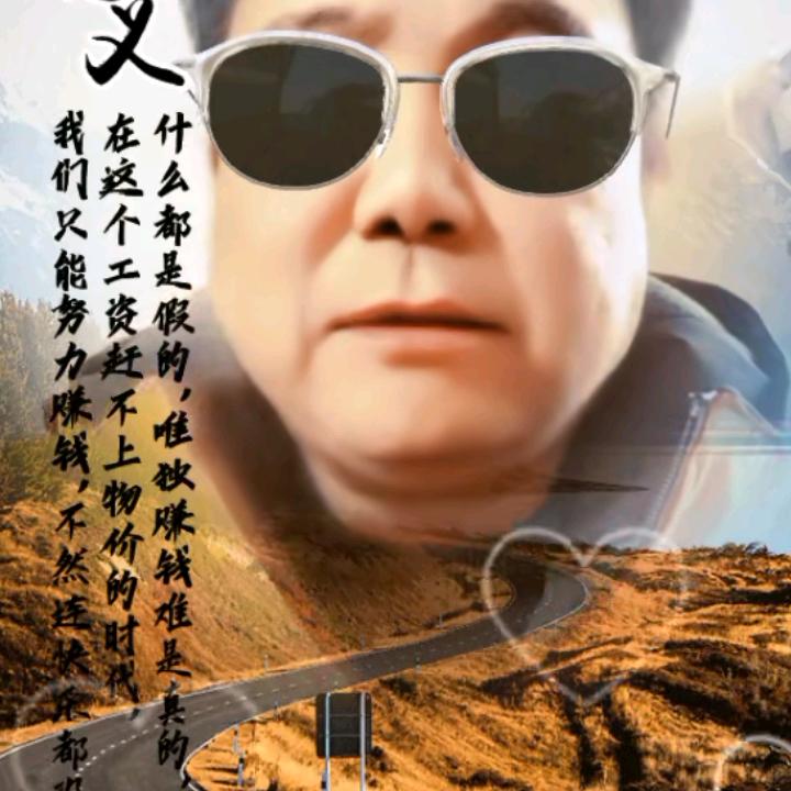 永江大哥