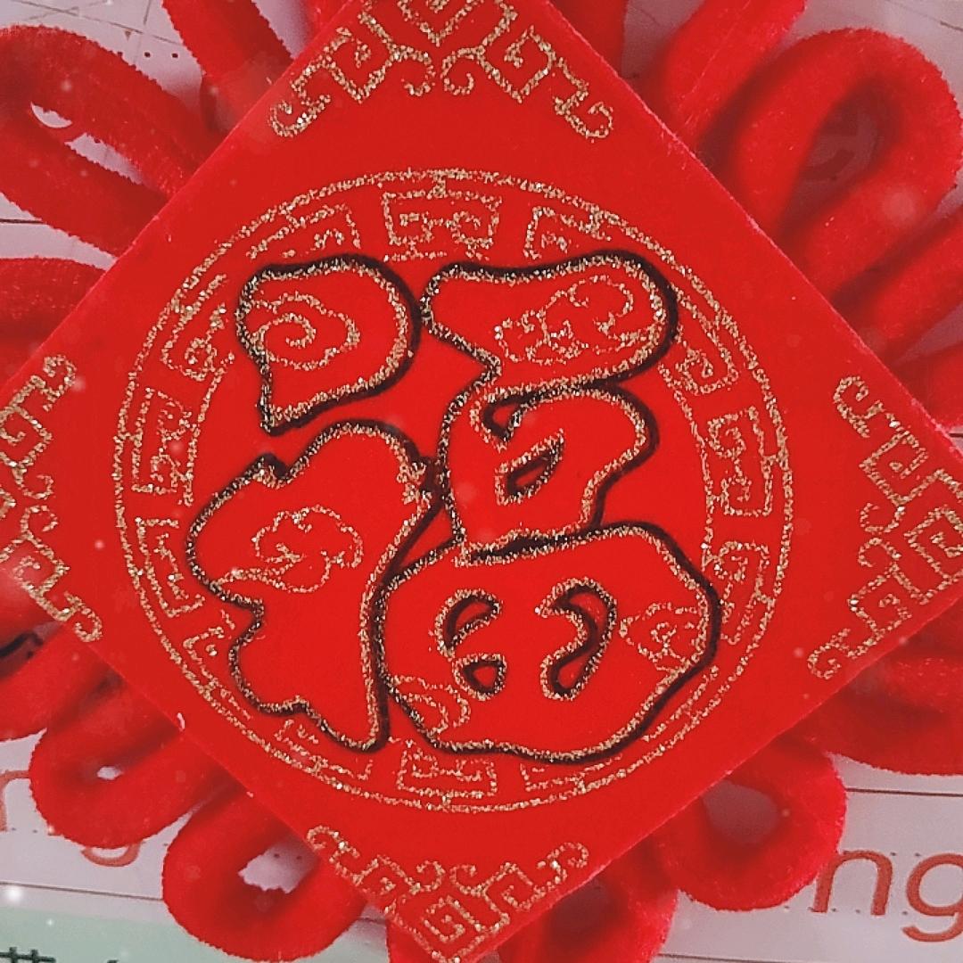 红艳艳