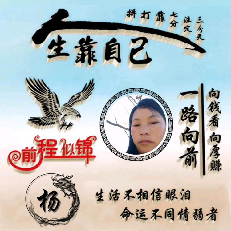 做回我自己