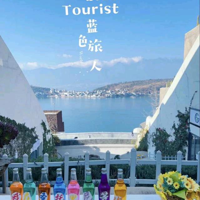 渝欢