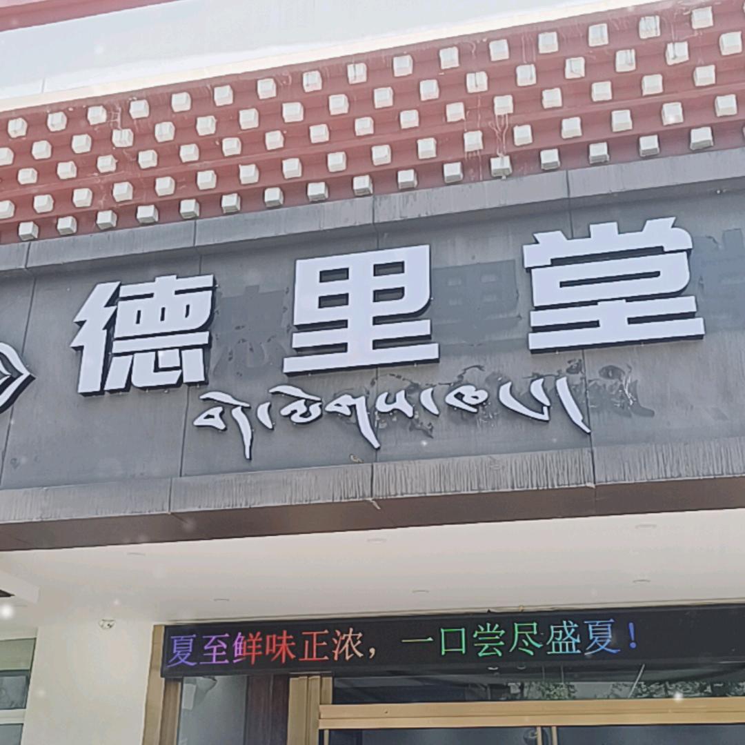 大山里的一缕烟火