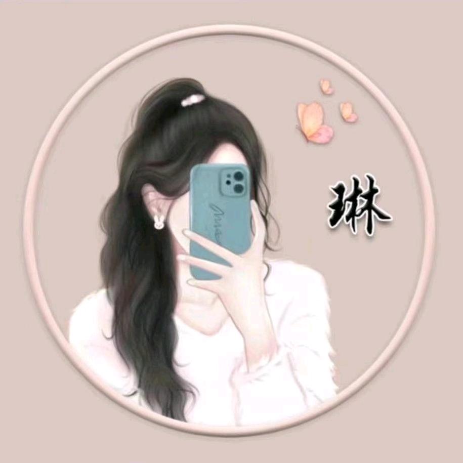 จุ๊บ小幸运এ᭄琳