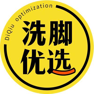 洗脚王（承载团队·花）