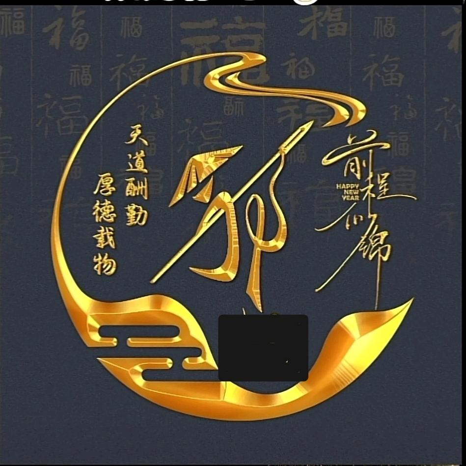 汾阳世第