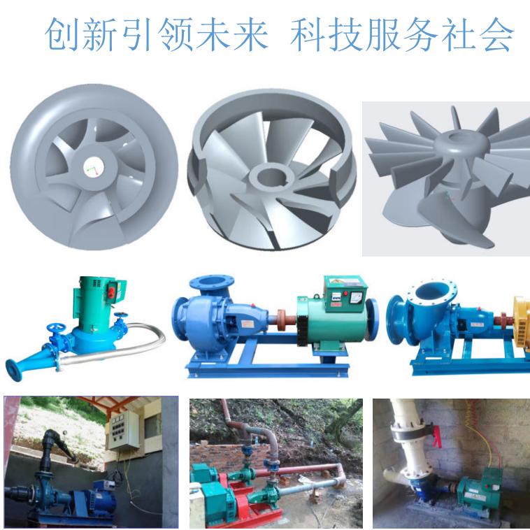 能远水力发电机