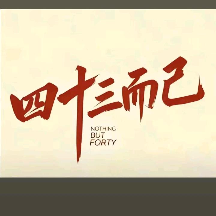 橙楠<辽宁朝阳坐地炮>